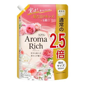 ライオン ソフラン アロマリッチ ダイアナ フェミニンローズアロマの香り つめかえ用 特大サイズ 950ml(4903301353232) 取り寄せ商品