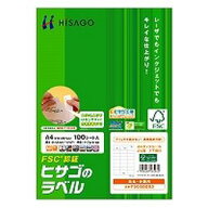 ヒサゴ HISAGO FSCGB883 A4タックシール24面上下余白 取り寄せ商品