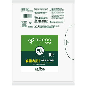 日本サニパック nocoo 容量表記ごみ袋 ハーフサイズ 白半透明 90L 0.020mm 1パック(10枚)(CHT98) 目安在庫=○