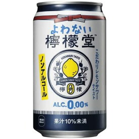 コカ・コーラ コカコーラ よわない檸檬堂 350ml（24個）(4902102146432 x24) 取り寄せ商品