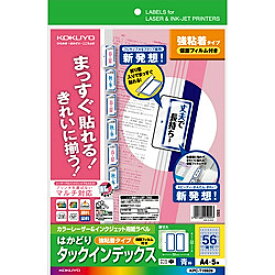 コクヨ KPC-T1692B マルチ用 インデックス(保護フィルム付)A4 中56面5枚青 取り寄せ商品