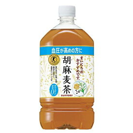 サントリー トクホ 特定保健用食品 胡麻麦茶 1050ml ×12本(4901777314979 x12) 取り寄せ商品