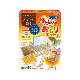 白元アース レンジでゆたぽん おしりホット 33053-0 (1個)(7-8574-03) 取り寄せ商品