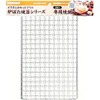 岩谷産業 Iwatani 【メーカー純正品】炉ばた焼器シリーズ 炙家/炉ばた 専用焼網（2枚入）(CB-ABR-AMI2) 目安在庫=○