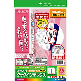 コクヨ KPC-T1692R マルチ用 インデックス(保護フィルム付)A4 中56面5枚赤 取り寄せ商品