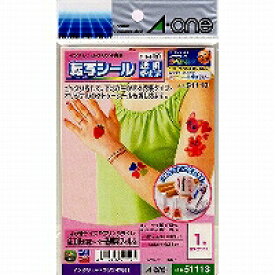 エーワン a-one a1 51113 転写シール はがきサイズ ノーカット インクジェット専用 目安在庫=○