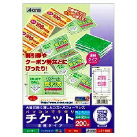 エーワン a-one a1 51468 パソコンで手作りチケット ホワイトA4判10片連続タイプ20 目安在庫=○