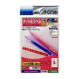 エーワン a-one a1 29385 はがきサイズのプリンタラベル 光沢紙 6面 取り寄せ商品
