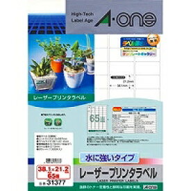 エーワン a-one a1 レーザープリンタラベル水に強いタイプ65面　31377 目安在庫=○