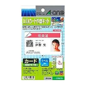 エーワン a-one a1 29531 IDカード用作成キット 目安在庫=○