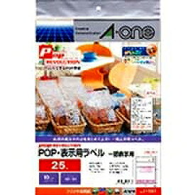 エーワン a-one a1 51592 POP REVOLUTION POP・表示用ラベル 一括表示用25面 目安在庫=△