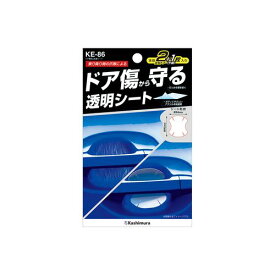 カシムラ ドア傷防止粘着シート(KE-86) 取り寄せ商品