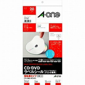 エーワン a-one a1 29167 CD/DVDラベル 内径小 兼用マット 10入 取り寄せ商品