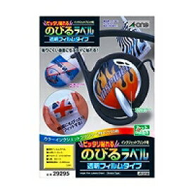 エーワン a-one a1 29295 ピッタリ貼れるのびるラベル(透明フィルムタイプ) 取り寄せ商品