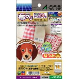 エーワン a-one a1 33535 布プリはがきサイズネーム用14面 目安在庫=○