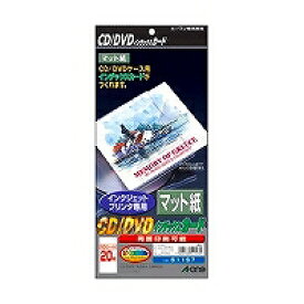 エーワン a-one a1 51157 インクジェット専用CD/DVDインデックスカード 2面*10シート 取り寄せ商品