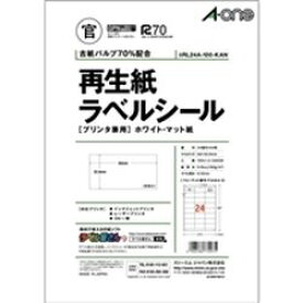 エーワン a-one a1 再生紙ラベルシール　A4　24メ(RL24A-100-KAN) 取り寄せ商品