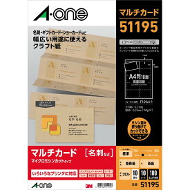 エーワン a-one a1 51195 マルチカード こだわりシリーズ クラフト茶色A4 名刺サイズ 目安在庫=○