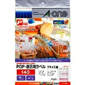 エーワン a-one a1 51591 POP REVOLUTION POP・表示用ラベル プライス用140面 目安在庫=△