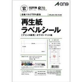エーワン a-one a1 再生紙ラベルシール　A4　12メ(RL12A-100-KAN) 取り寄せ商品