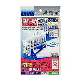 エーワン a-one a1 29338 耐水光沢(白)フィルムハガキサイズ52面 ネーム用 取り寄せ商品