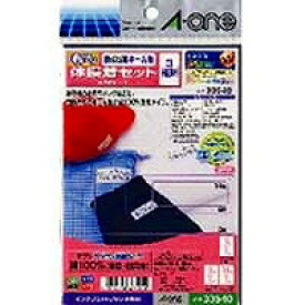 エーワン a-one a1 33540 お名前シール体操着セット 取り寄せ商品