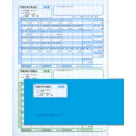 ソリマチ SR282 給与・賞与明細(明細ヨコ型)・封筒割引セット(対応OS:その他) メーカー在庫品