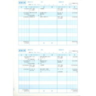 ソリマチ 純正 SR1281 振替伝票 A4タテ 500枚入 専用帳票 メーカー在庫品