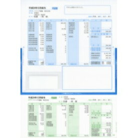 ソリマチ SR232 給与・賞与明細書(封筒型・シール付き)200枚入(対応OS:その他) メーカー在庫品