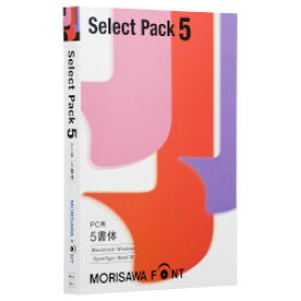 モリサワ MORISAWA Font Select Pack 5(対応OS:WIN&MAC)(M019452) 目安在庫=△