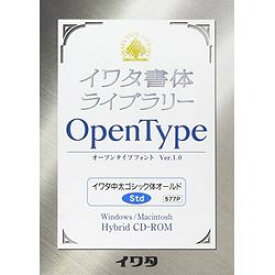 イワタ イワタOTF 中太ゴシック体オールド スタンダード版(対応OS:WIN&MAC)(577P) 取り寄せ商品