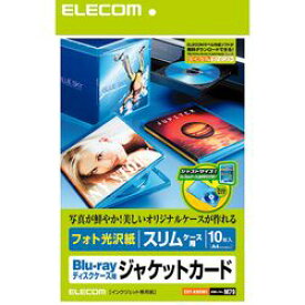 エレコム Blu-rayディスクケーススリムケース用ジャケットカード　EDT-KBDM1 メーカー在庫品