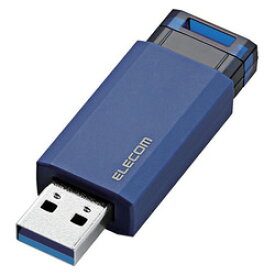 エレコム USBメモリ USB3.1 Gen1 ノック式 オートリターン機能 16GB ブルー(MF-PKU3016GBU) メーカー在庫品