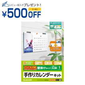楽天市場 カレンダー作成用紙 の通販
