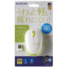 エレコム 超軽量設計 BlueLEDマウス 無線 3ボタン おしゃれ かわいい グリーン(M-BL20DBGN) メーカー在庫品
