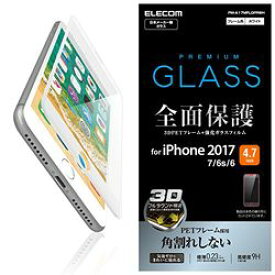 エレコム iPhone 8 ガラス フルカバー フレーム付 ホワイト PM-A17MFLGFRWH 取り寄せ商品