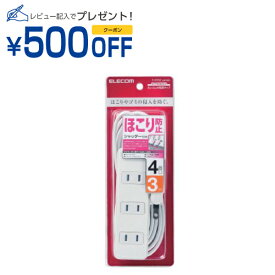 エレコム シャッタータップ 4個口 3m ホワイト T-ST02-22430WH メーカー在庫品