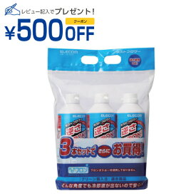 エレコム ELECOM ノンフロンダストブロワー (エアダスター) 350ml 3本セット(AD-DMET) 目安在庫=○【期間数量限定】