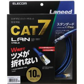 【P5E】エレコム CAT7 ツメの折れないLANケーブル 10mブルーメタリック LD-TWST BM100(LD-TWST/BM100) メーカー在庫品