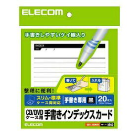 エレコム CD DVDケース用 手書きインデックスカード 罫線 黒 EDT-JKIND1 メーカー在庫品