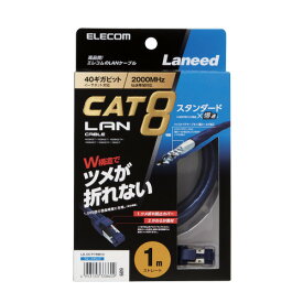 エレコム LANケーブル CAT8 爪折れ防止 1m ブルーメタリック LD-OCTT BM10(LD-OCTT/BM10) メーカー在庫品