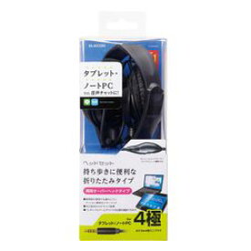 エレコム 4極ヘッドセットマイクロフォン 両耳 オーバーヘッド 折畳 ブラック(HS-HP20TBK) メーカー在庫品