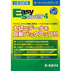 アイ・オー・データ機器 オートバックアップソフト「EasySaver 4」パッケージ版 E-SAV4(対応OS:WIN) 取り寄せ商品