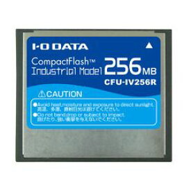 アイ・オー・データ機器 コンパクトフラッシュカード(工業用モデル)256MB CFU-IV256R 取り寄せ商品