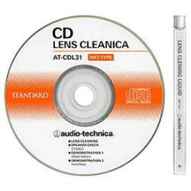 オーディオテクニカ Audio Technica AT-CDL31 CDレンズクリニカ湿式 メーカー在庫品
