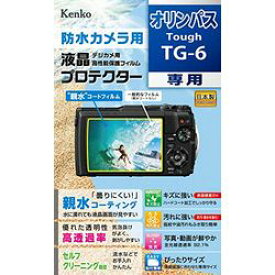 トキナー 防水カメラ用 液晶プロテクター &lt;親水タイプ&gt; KLP-OTG6 メーカー在庫品