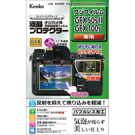 トキナー 液晶プロテクター 富士フイルム GFX50sII / GFX100s 用(KLP-FGFX50SM2) メーカー在庫品