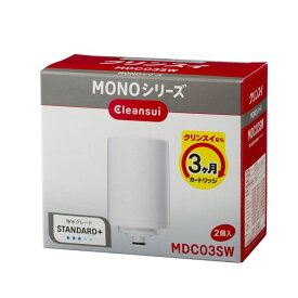 三菱ケミカル・クリンスイ Mitsubishi カートリッジ　MDC03SW 目安在庫=△