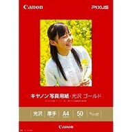 キヤノン CANON キャノン GL-101A450 キヤノン写真用紙・光沢 ゴールド A4 50枚(2310B007) 目安在庫=△