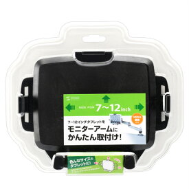 サンワサプライ iPad・タブレット用VESA取付けホルダー CR-LATAB5 メーカー在庫品